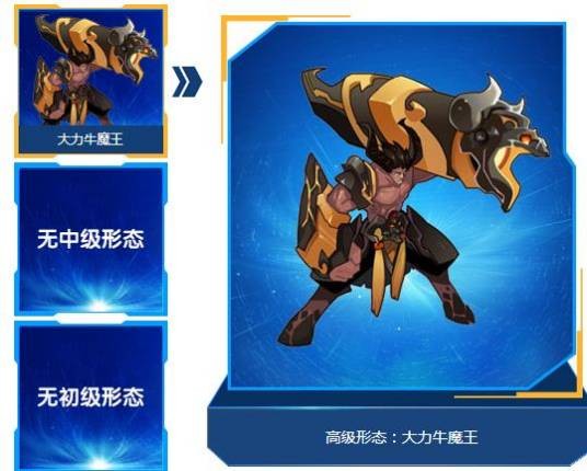 大力牛魔王（游戏《赛尔号》中的精灵）