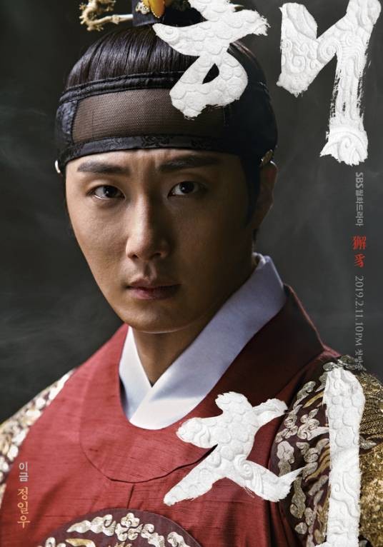 獬豸（韩国2019年丁一宇主演的电视剧）