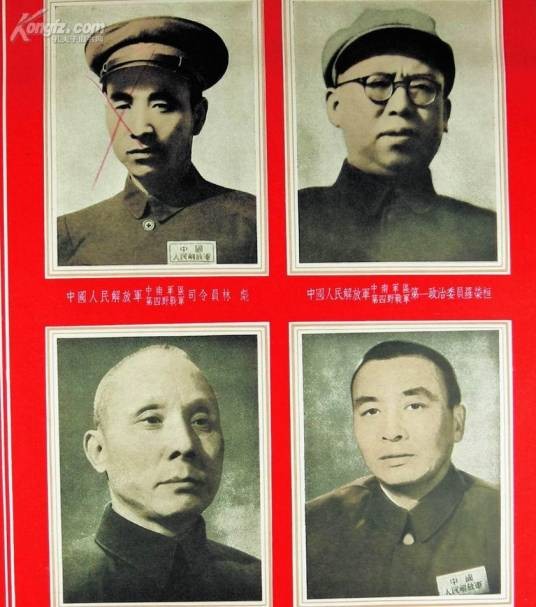 中国人民解放军第四野战军