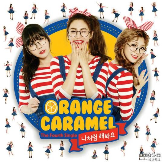 Orange Caramel