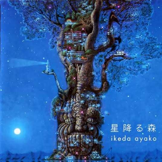 手纸（池田绫子演唱歌曲）