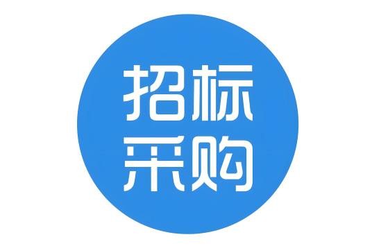 中国铁路招标采购网