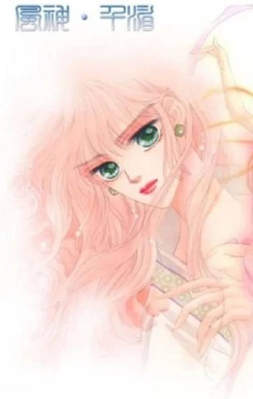 千湄(漫画《火王》中的主角)