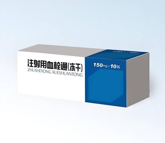 注射用血栓通（冻干）