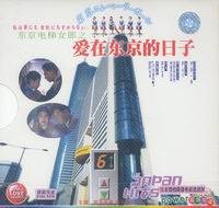 东京电梯女郎
