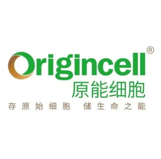 原能细胞科技集团有限公司