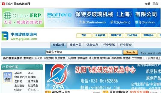 中国玻璃制造网