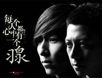 Alone In Lonely（羽泉演唱的歌曲）