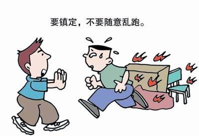 纵火（词语）