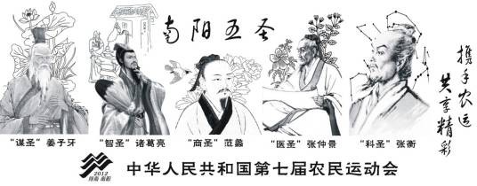 五圣（儒学五圣）
