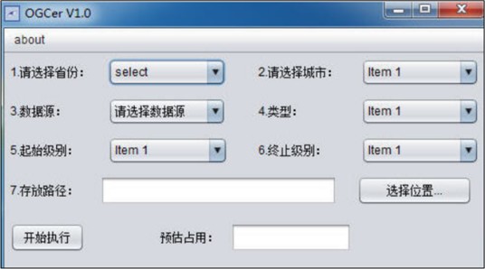地图下载器