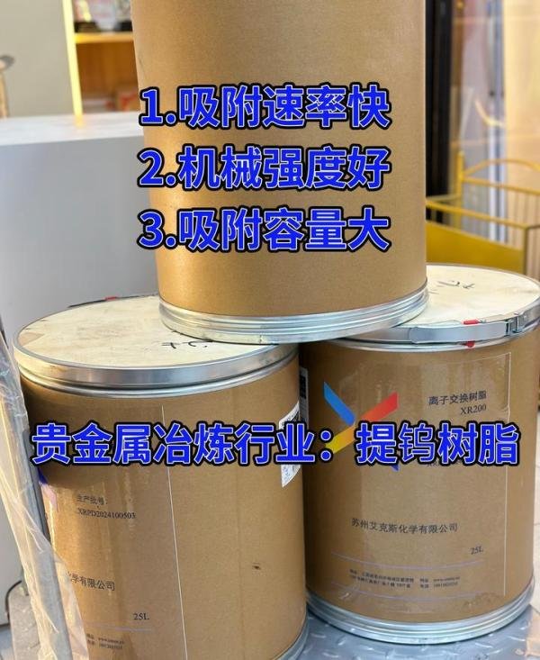 离子交换树脂——吸附树脂