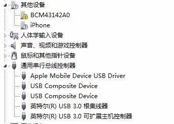 苹果手机连电脑没反应?为什么?