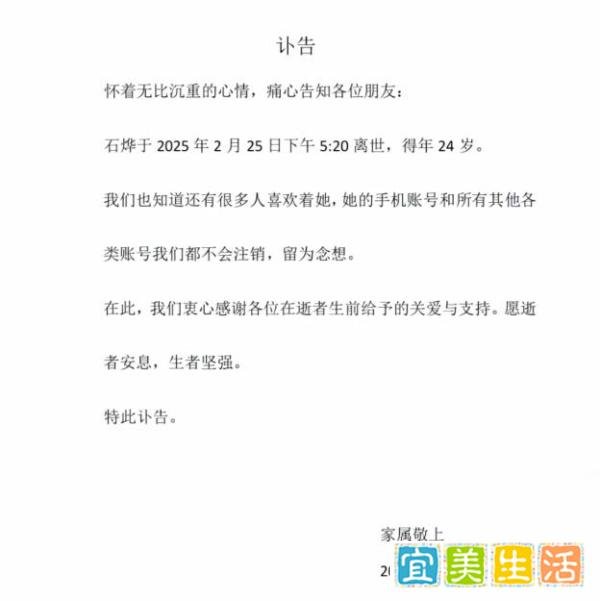 没钱交租、两天没吃饭,24岁coser女网红“猫又又”离世?