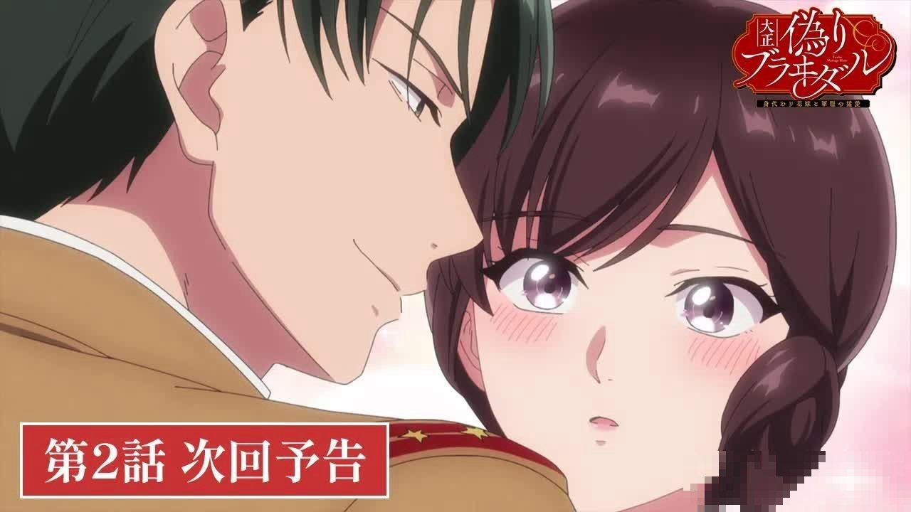 替妹妹嫁给军人的日本动漫