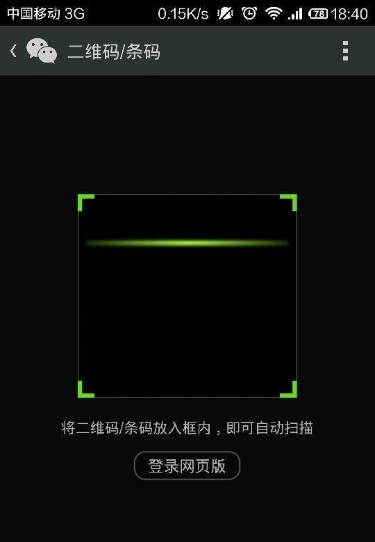 如何将网上的文章分享到微信朋友圈、微博