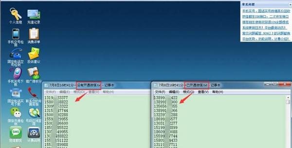 微信扫号器是什么
