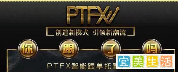 “PTFX普顿”暴雷，外汇圈的plustoken是怎么圈钱的？