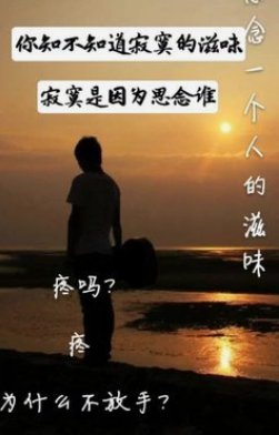 思念一个人是一种什么样的滋味?