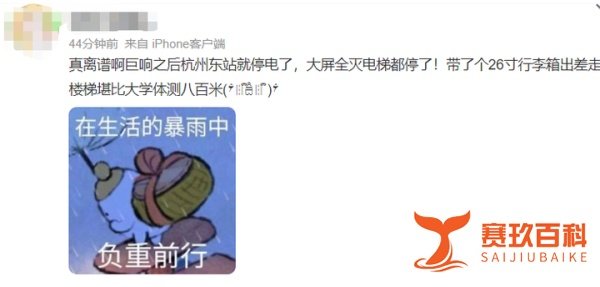 突发！杭州东站停电，官方紧急回应