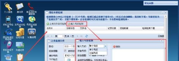 微信扫号器是什么