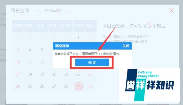 dnf道聚城怎么签到