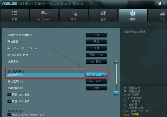 华硕主板怎么设置usb启动?