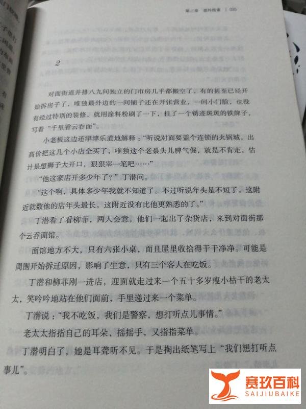 他有罪《食罪者7》
