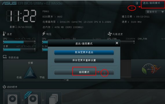 华硕主板怎么设置usb启动?