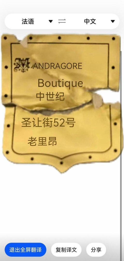圣马洛海盗徽章的后续研判