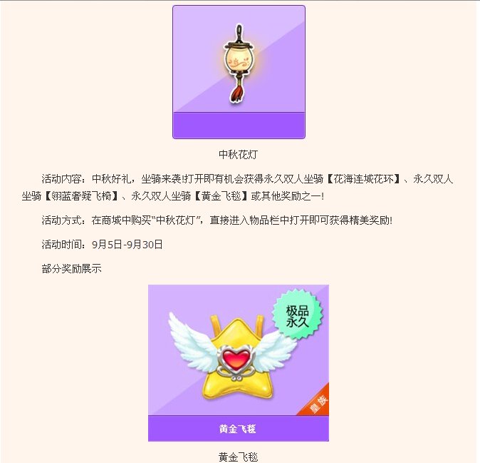 QQ飞车里的飞毯怎么得