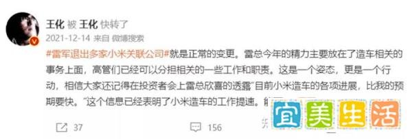 小米再次破发，市值一年蒸发4000亿；雷军辞去小米电子董事长