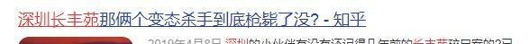 深圳双尸命案凶宅遭疯抢:为买房我们盯上了鬼 现实比电影还荒谬