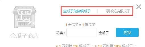 B站银瓜子怎么获得