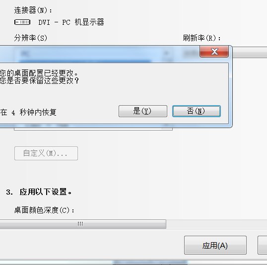 为什么我的显示屏分辨率只能到1440x900?