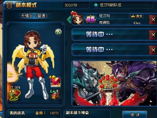 弹道轨迹游戏多人副本之无情谷攻略