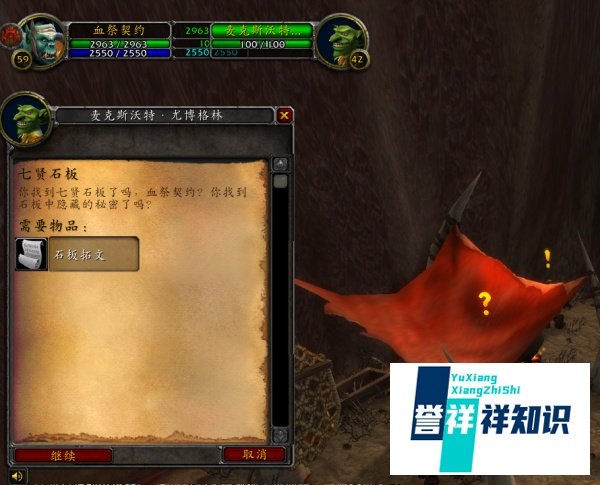 【怀旧服任务】七贤石板#石板拓文在哪?坐标多少