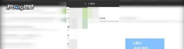 微信总是在提示有一条未读信息怎么办