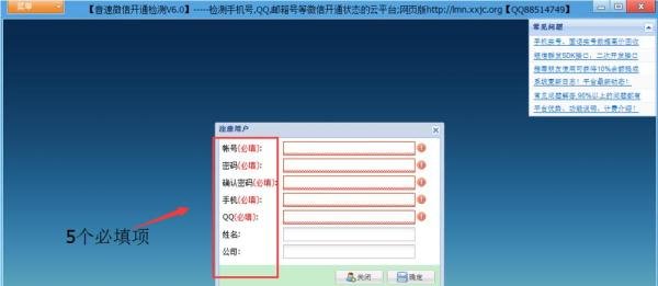 微信扫号器是什么