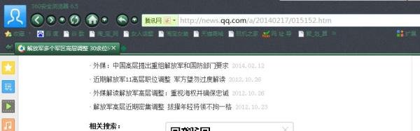 如何将网上的文章分享到微信朋友圈、微博