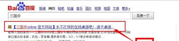 三国杀怎么注册
