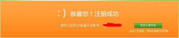 三国杀怎么注册
