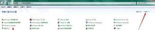 window或者win7怎么更新系统