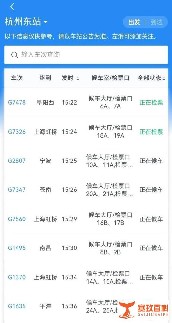 突发！杭州东站停电，官方紧急回应