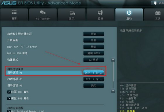 华硕主板怎么设置usb启动?
