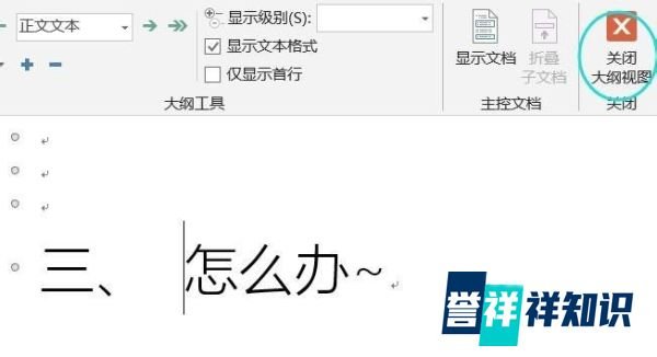 word中页码不连续怎么办