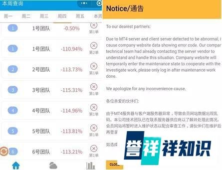普顿外汇已经强制平仓，可能上演一边维权一边收割的戏码！