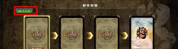 三国杀怎么注册