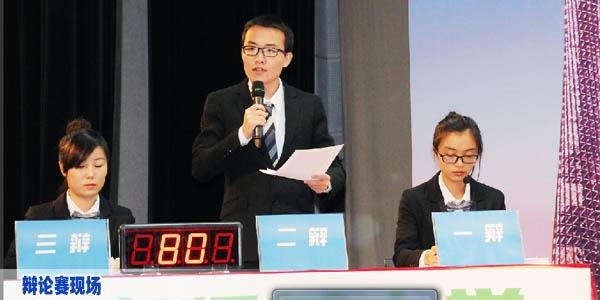 高中作文的辩论稿格式是什么?