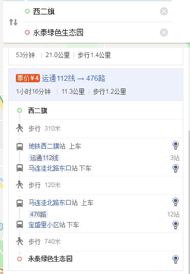 永泰绿色生态园从西二期地铁怎么走坐车